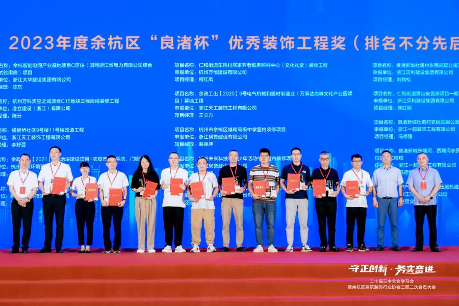 yl23455永利构筑科技集团代表（右五）领奖现场.jpg